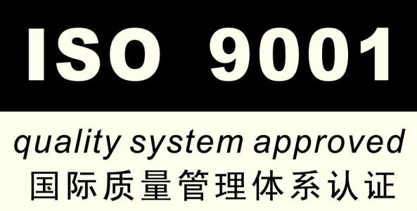 安阳GB/T19001-2016管理体系认证流程