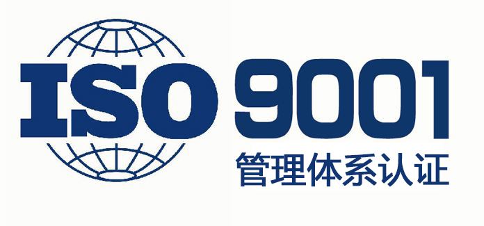 河南销售型企业ISO9001体系认证办理